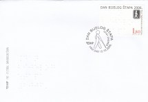 fdc_hrvatska_611